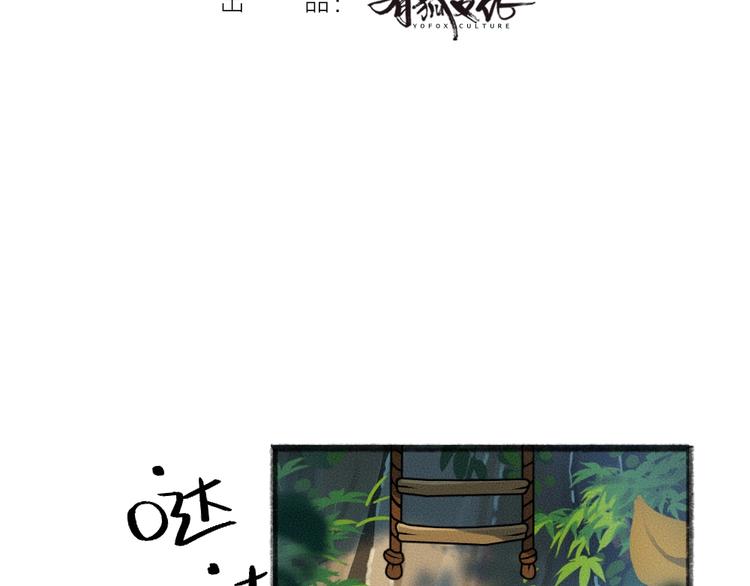 第43话 小狐狸戏精上身(1/3)-第123话