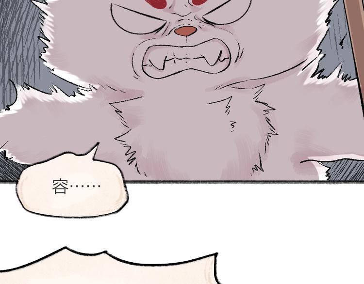 第43话 小狐狸戏精上身(1/3)-第123话