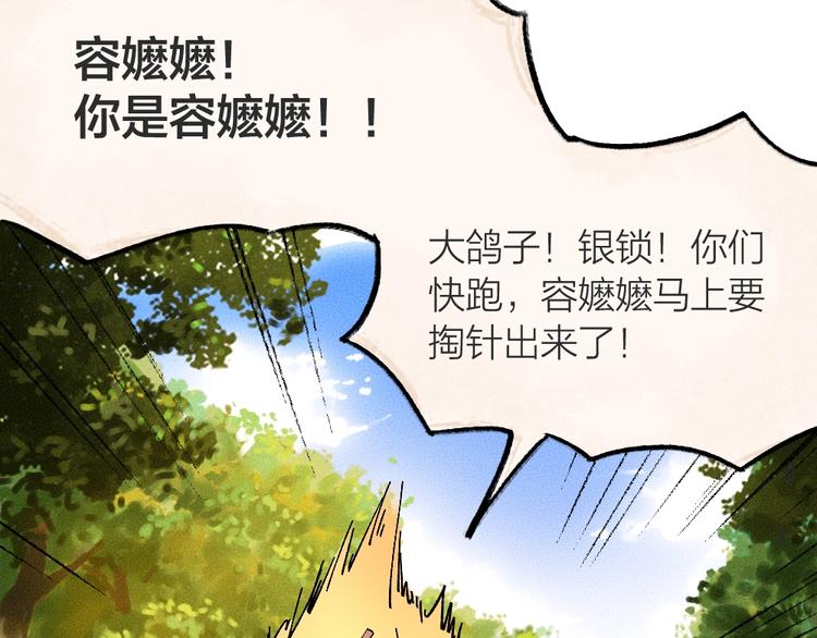 第43话 小狐狸戏精上身(1/3)-第123话