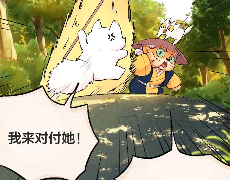 第43话 小狐狸戏精上身(1/3)-第123话