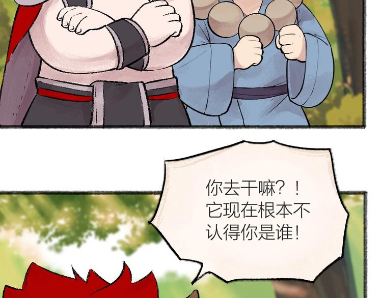 第43话 小狐狸戏精上身(1/3)-第123话