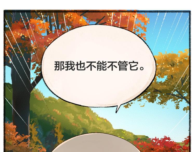 第43话 小狐狸戏精上身(1/3)-第123话