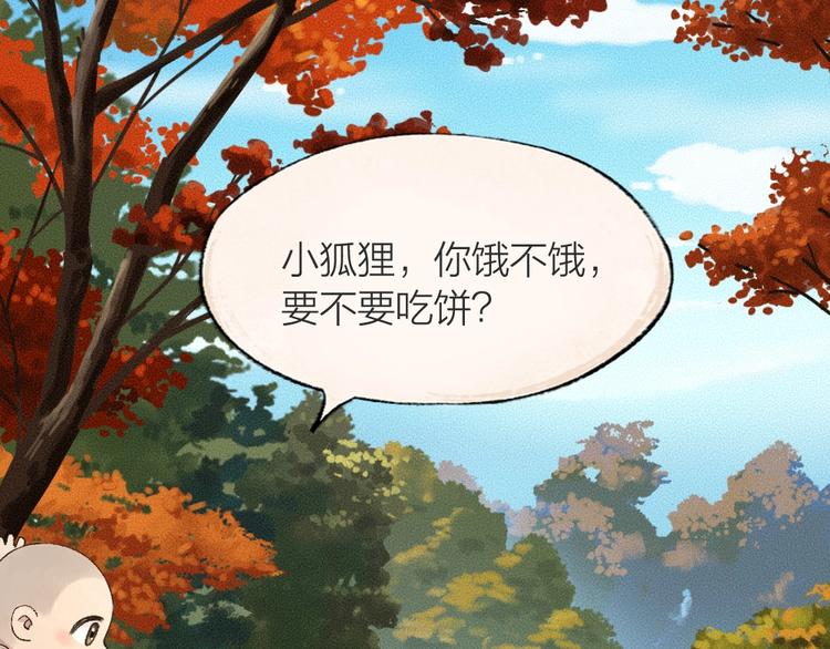 第43话 小狐狸戏精上身(1/3)-第123话