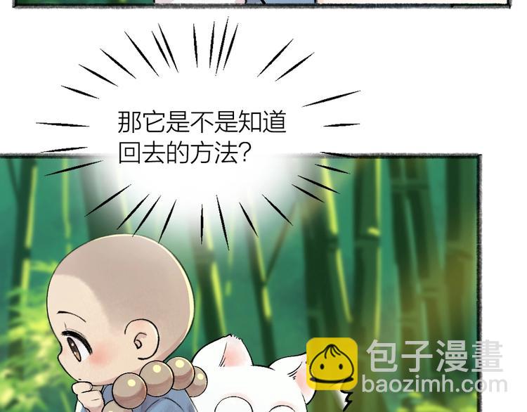 第45话 食铁兽(1/2)-第125话