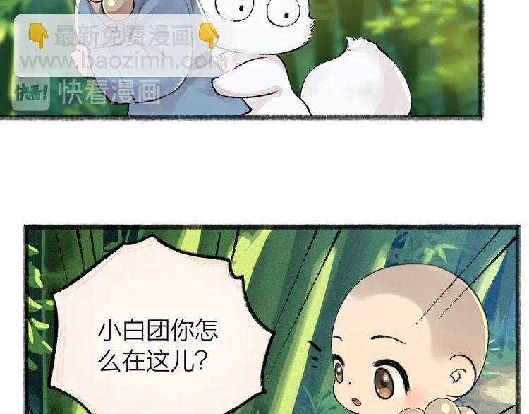 第45话 食铁兽(1/2)-第125话