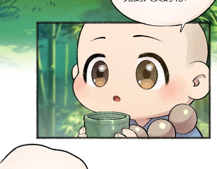 第45话 食铁兽(1/2)-第125话