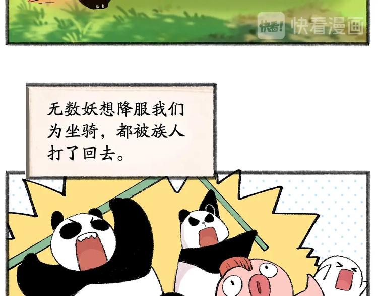 第45话 食铁兽(1/2)-第125话