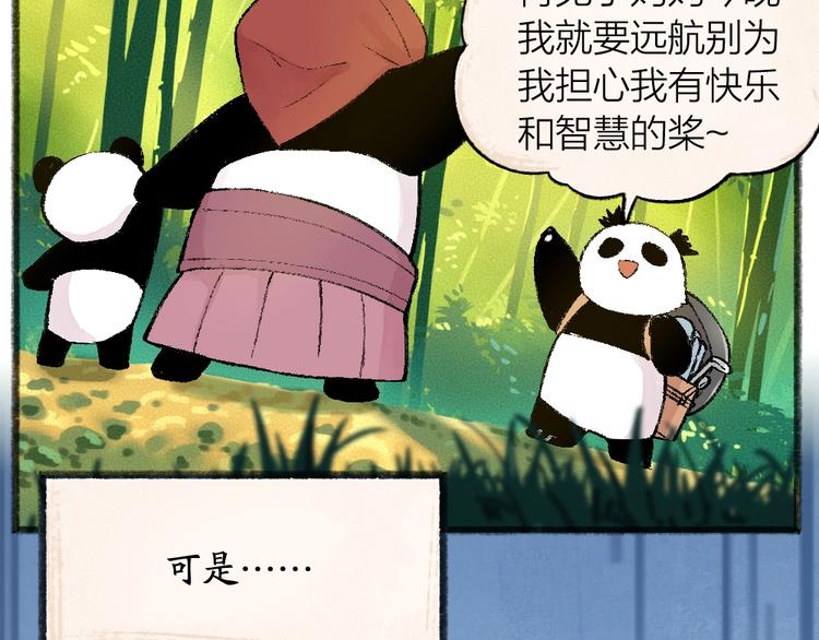 第45话 食铁兽(1/2)-第125话