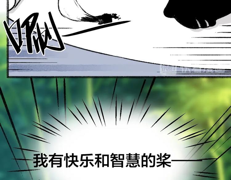 第45话 食铁兽(1/2)-第125话