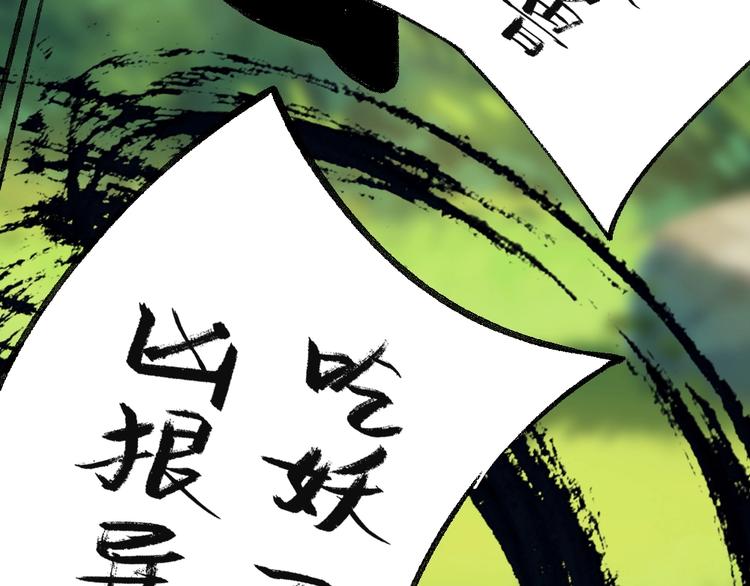 第45话 食铁兽(1/2)-第125话