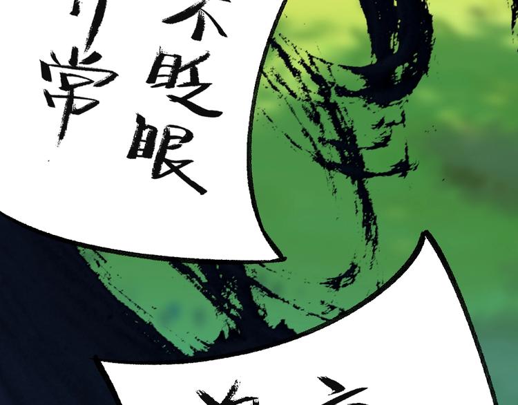 第45话 食铁兽(1/2)-第125话