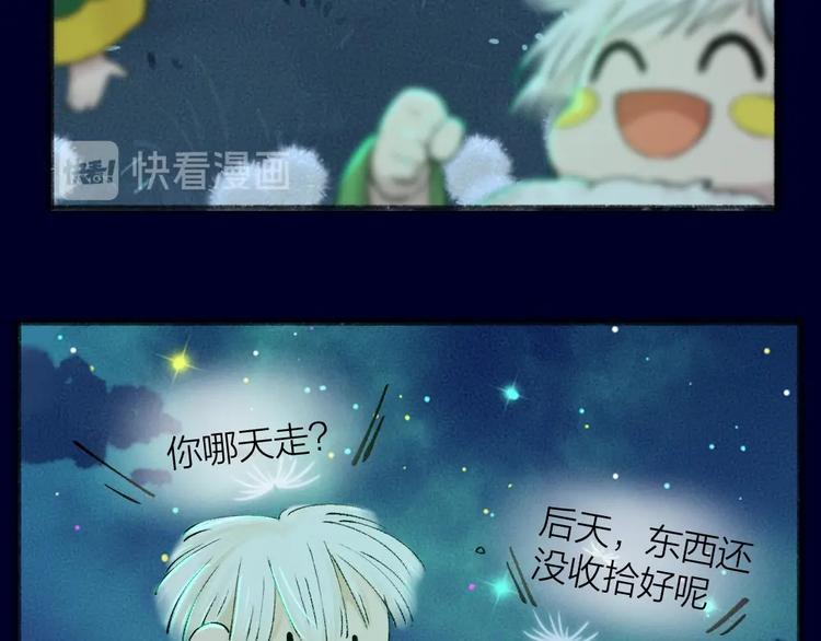 第47话 在你身边(1/2)-第127话