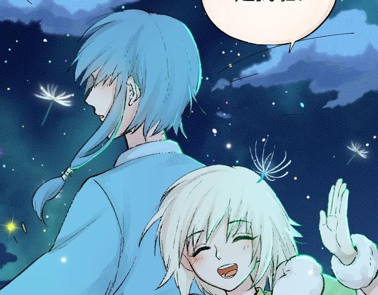 第47话 在你身边(1/2)-第127话