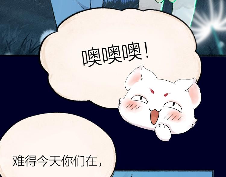 第47话 在你身边(1/2)-第127话