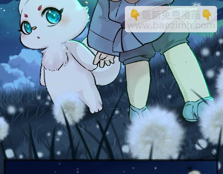 第47话 在你身边(1/2)-第127话