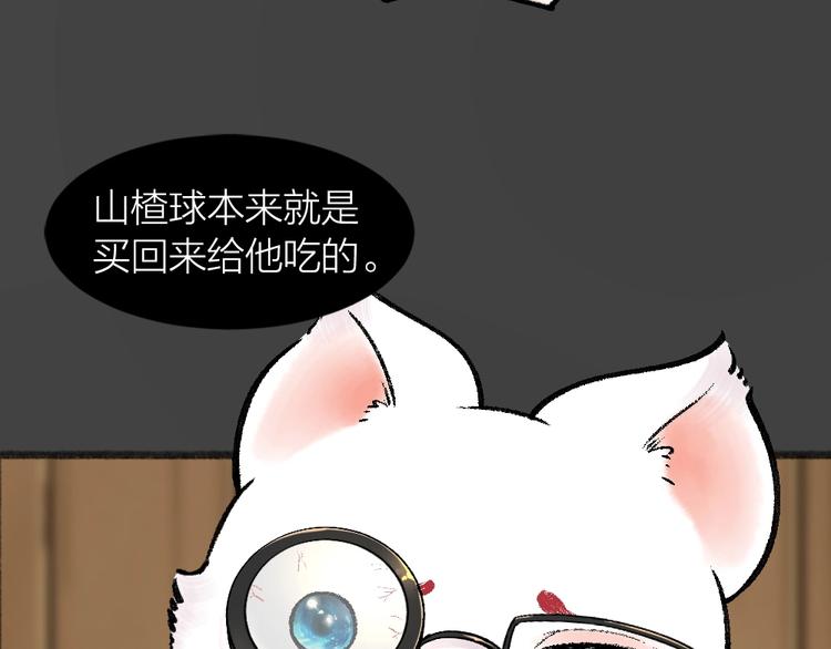 第49话 神秘事件(1/3)-第129话