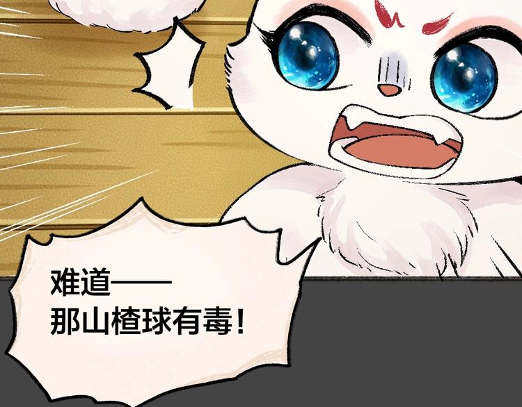 第49话 神秘事件(1/3)-第129话