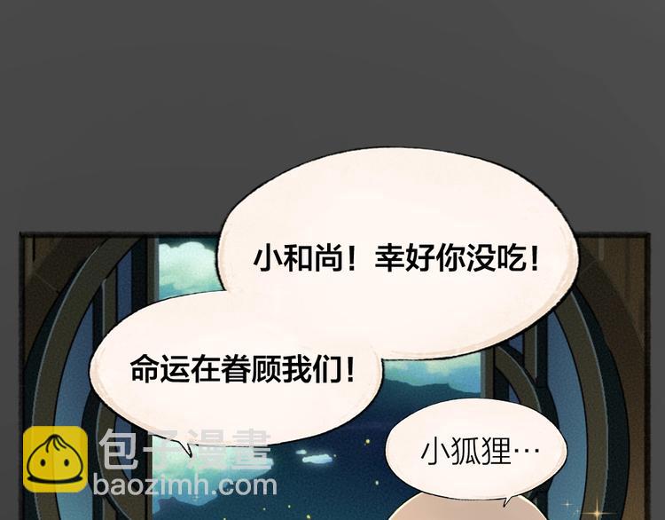 第49话 神秘事件(1/3)-第129话