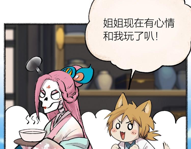 第51话 好运妖(1/2)-第131话