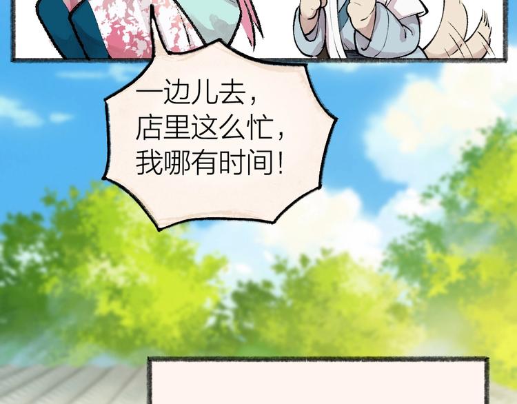 第51话 好运妖(1/2)-第131话