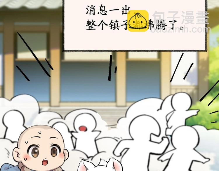 第51话 好运妖(1/2)-第131话