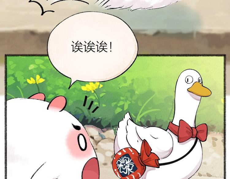 第51话 好运妖(1/2)-第131话