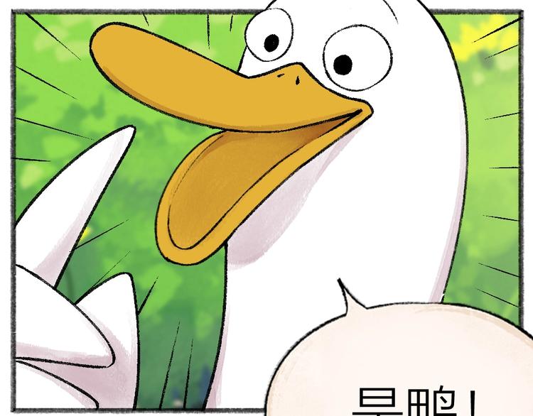 第51话 好运妖(1/2)-第131话