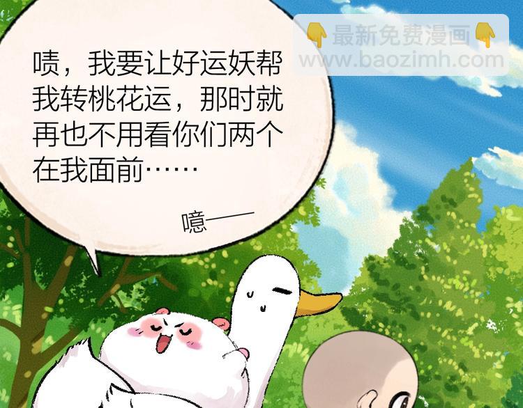 第51话 好运妖(1/2)-第131话