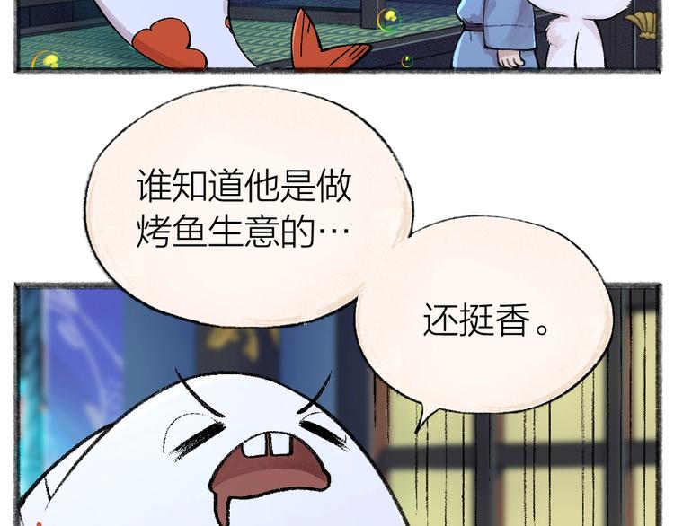 第51话 好运妖(1/2)-第131话