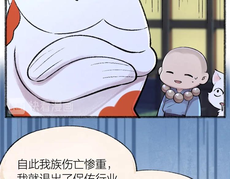 第51话 好运妖(1/2)-第131话