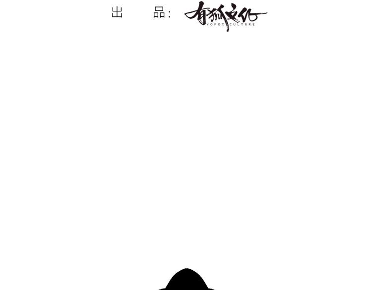 第51话 好运妖2