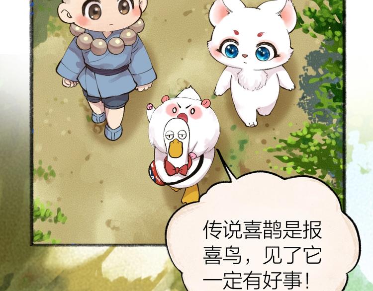 第51话 好运妖(1/2)-第131话