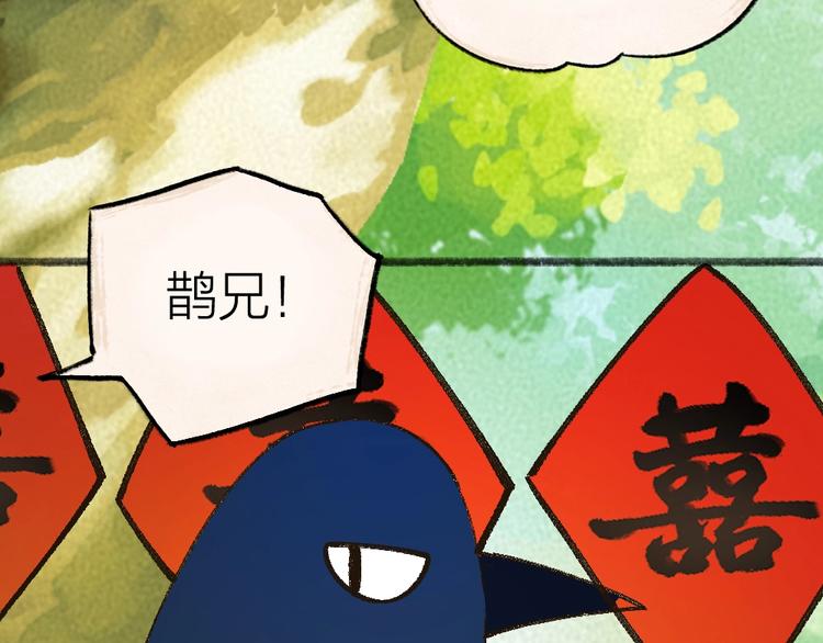 第51话 好运妖(1/2)-第131话