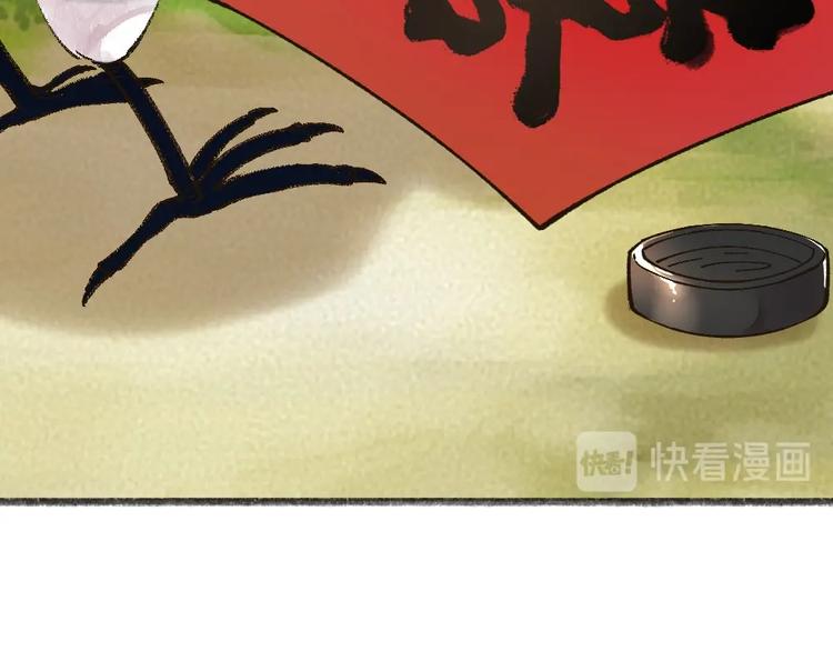 第51话 好运妖(1/2)-第131话