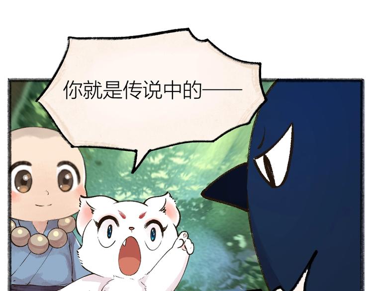 第51话 好运妖(1/2)-第131话