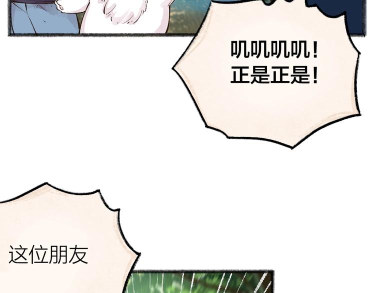 第51话 好运妖(1/2)-第131话