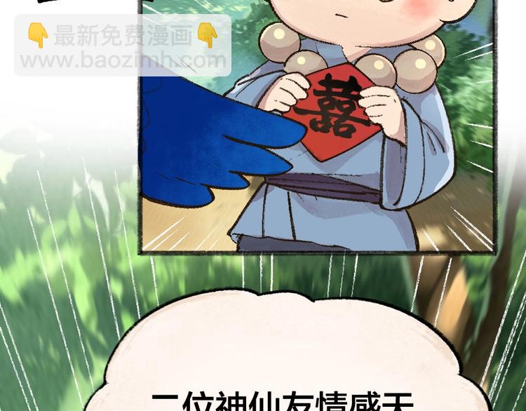 第51话 好运妖(1/2)-第131话