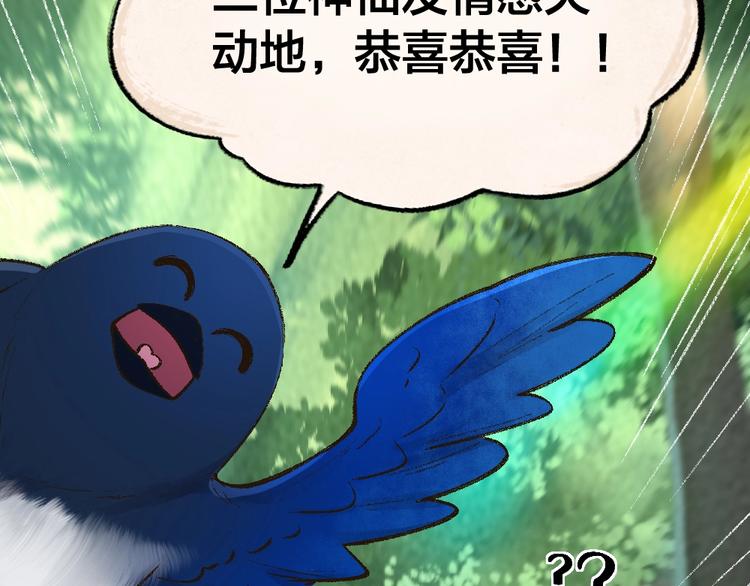 第51话 好运妖(1/2)-第131话