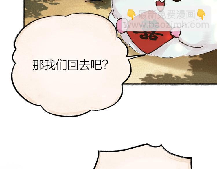 第51话 好运妖(1/2)-第131话