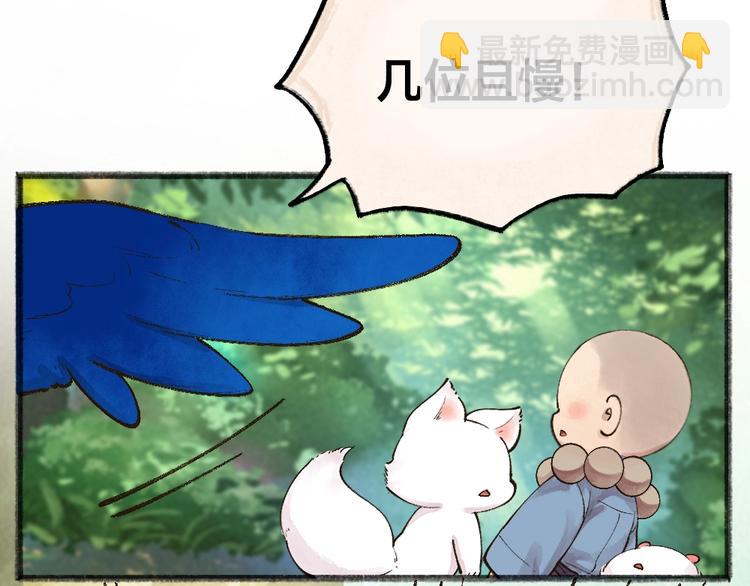 第51话 好运妖(1/2)-第131话