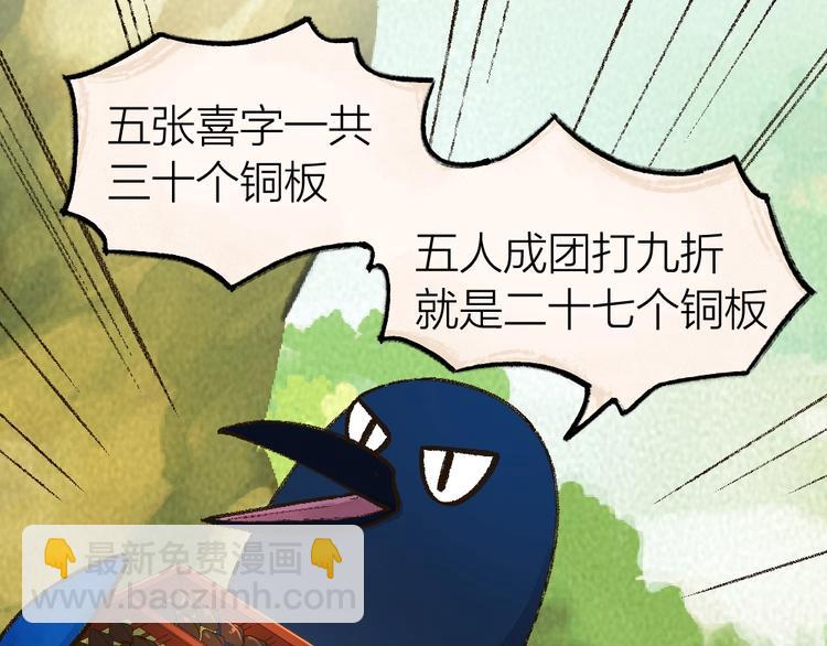 第51话 好运妖(1/2)-第131话