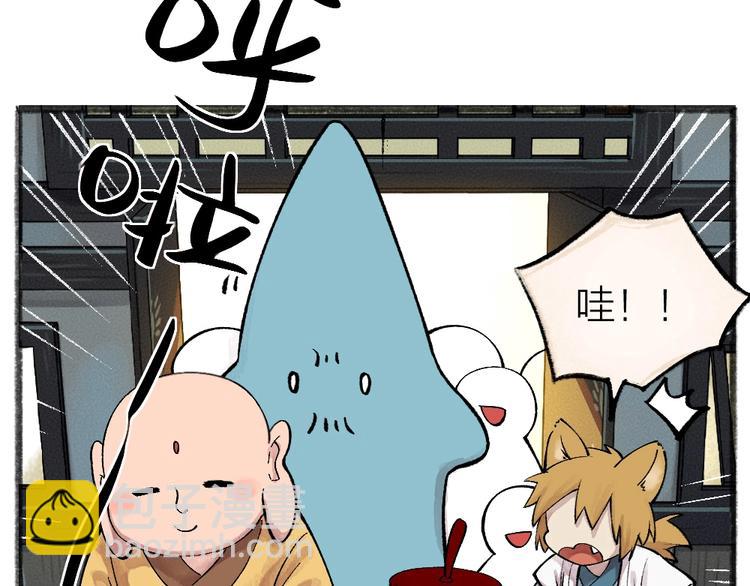 第51话 好运妖(1/2)-第131话