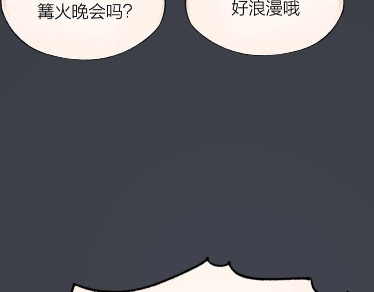 給我來個小和尚:歡迎來到妖怪鎮 - 第53話 木偶師（二）(2/2) - 2