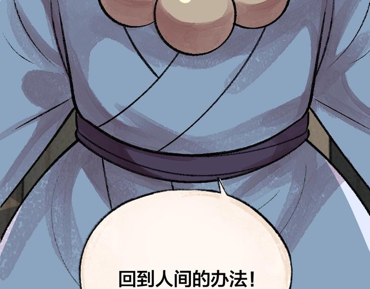 第59话 回去？(1/3)-第139话