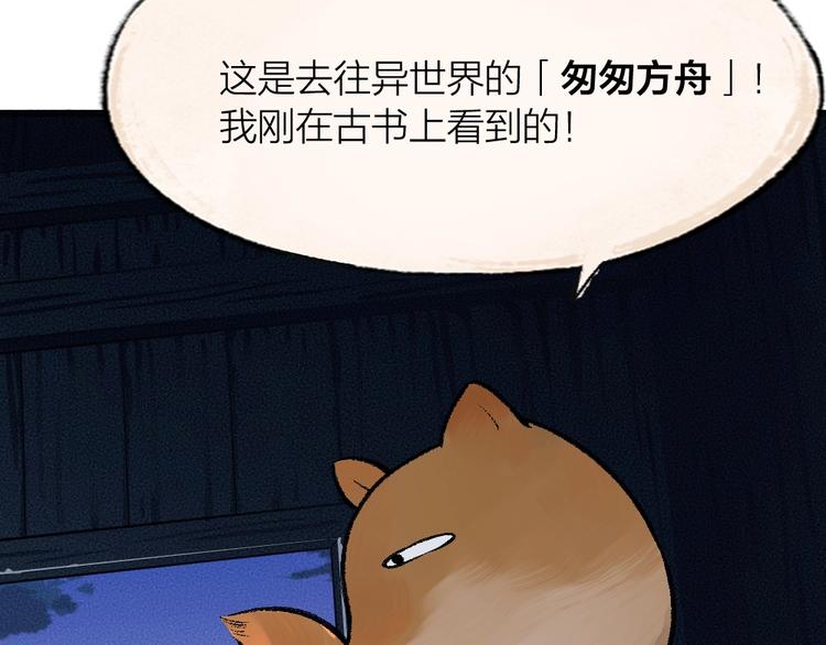 第59话 回去？(1/3)-第139话