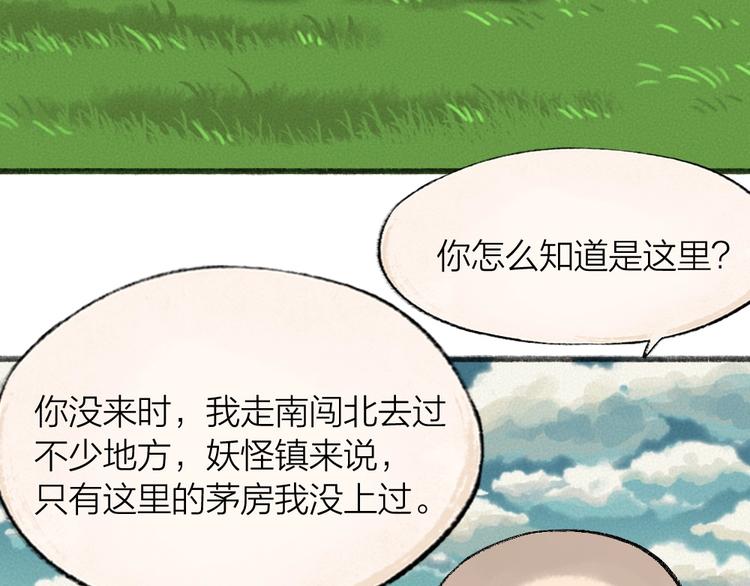 第59话 回去？(1/3)-第139话