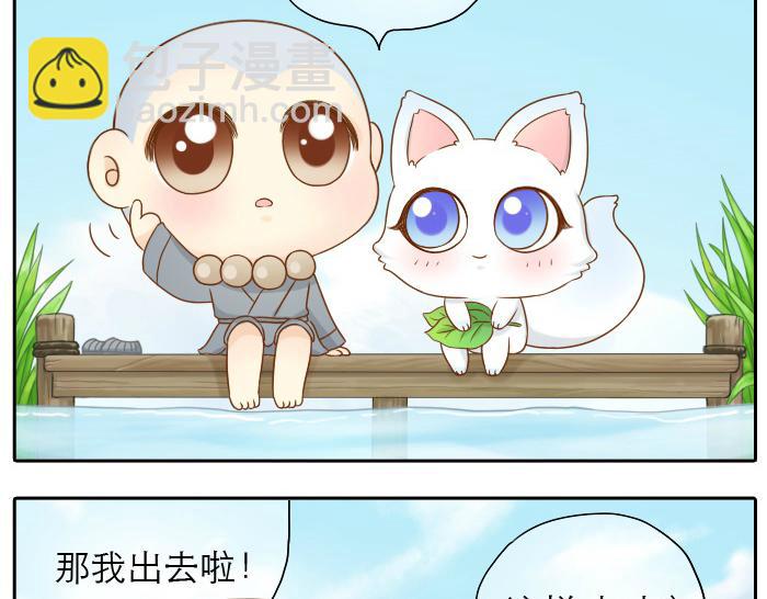 第15话 我的亲人就是小狐狸你呀~-第15话