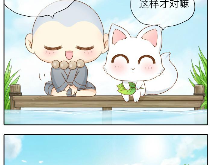 第15话 我的亲人就是小狐狸你呀~-第15话