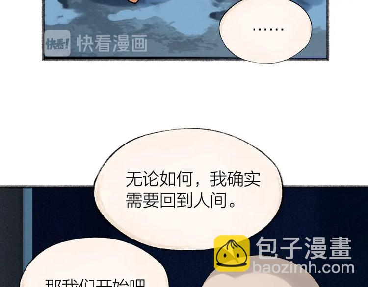 第61话 小雪人？(1/3)-第141话