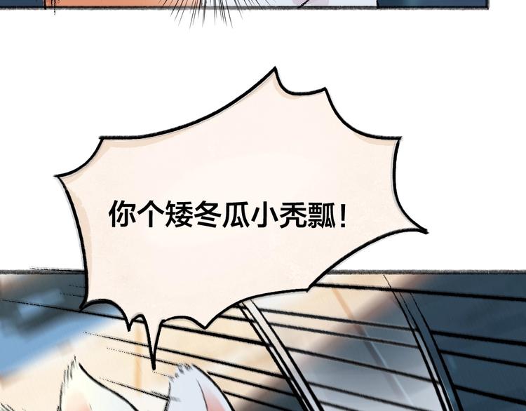 第61话 小雪人？(1/3)-第141话